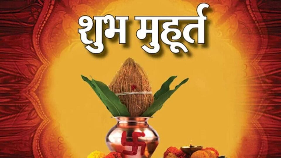 Ravi Pushya Nakshatra 2024 जूनमध्ये रवि पुष्य योग कधी आहे? खरेदी आणि