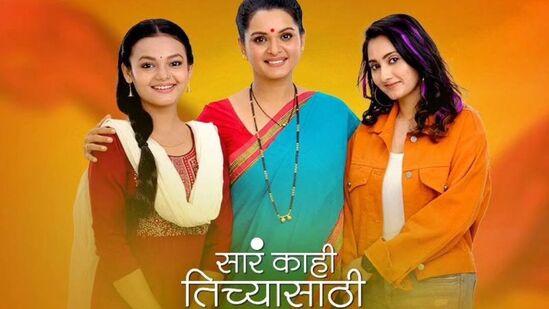 झी मराठी वाहिनीवरील 'सारं काही तिच्यासाठी' ही मालिका नेहमीच सर्वांचे लक्ष वेधून घेताना दिसते. या मालिकेतील निशी आणि श्रीनूने सर्वांची मने जिंकली आहेत. आता मालिकेत एक वेगळे वळण आले आहे. निशी आणि श्रीनूच्या एक नवे वादळ आले आहे.