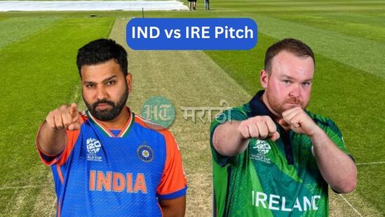 Ind vs Ireland Pitch : भारत-आयर्लंड सामन्यात खेळपट्टी कशी असेल? सामना किती वाजता सुरू होणार? जाणून घ्या