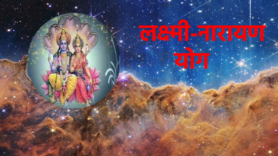 लक्ष्मी-नारायण योग
