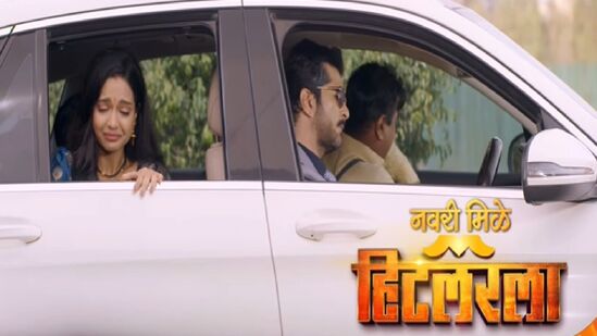 ‘नवरी मिळे हिटलरला’ मालिकेत येणार नवं वळण