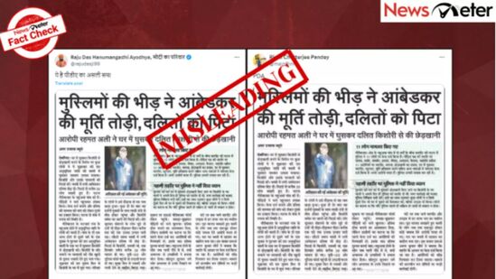 आंबेडकरांच्या पुतळ्याची तोडफोड केल्याचे जुने वृत्त सोशल मीडियावर व्हायरल केले जात आहे. 