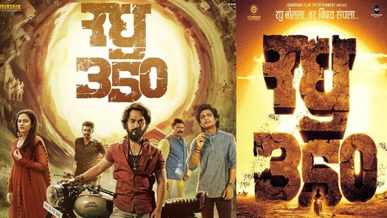 'रघु ३५०' चित्रपटातून पाहायला मिळणार मैत्रीची हटके कथा! 