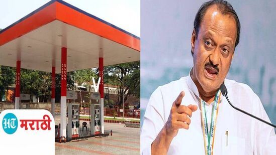 video : मस्त बातमी! मुंबई, ठाणे व नवी मुंबईत पेट्रोल-डिझेल स्वस्त होणार! video : मस्त बातमी! मुंबई, ठाणे व नवी मुंबईत पेट्रोल-डिझेल स्वस्त होणार!