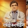 Ashok Saraf : 'लाईफलाईन' सिनेमाचे पोस्टर