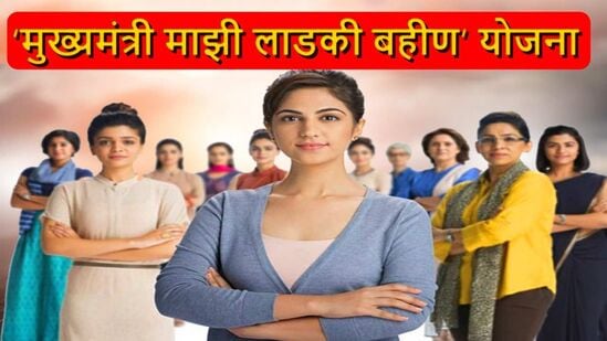 माझी लाडकी बहीण योजनेसाठी मुदतवाढ