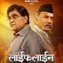 ashok saraf and madhav abhyankar: अशोक सराफ आणि माधव अभ्यंकर यांचा चित्रपट ashok saraf and madhav abhyankar: अशोक सराफ आणि माधव अभ्यंकर यांचा चित्रपट