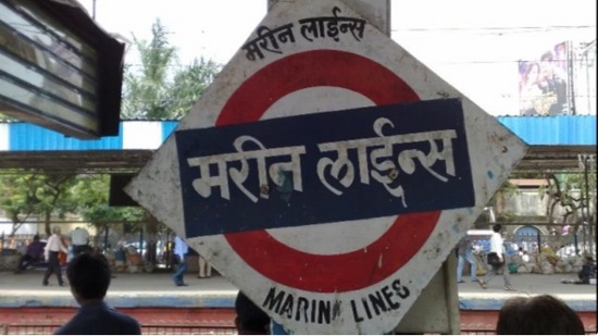 मरीन लाइन्ससह मुंबईतील ७ स्थानकांची नावे बदलणार