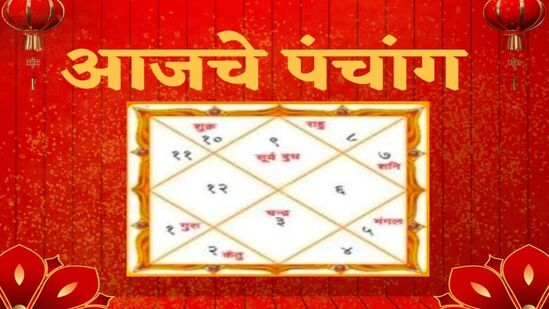 पंचांग १० जुलै २०२४