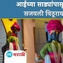 विठू माऊलीला सजवण्यासाठी अक्षय केळकरने वापरल्या आईच्या साड्या; सुंदर व्हिडीओ बघाच!