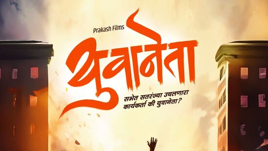 Yuvaneta Poster