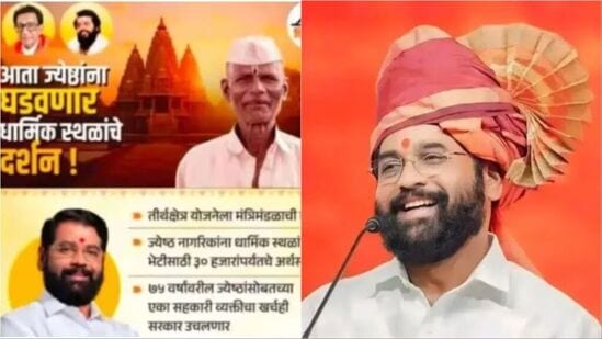 तीन वर्षांपासून बेपत्ता असणाऱ्या व्यक्तीचा मुख्यमंत्र्यांच्या जाहिरातीत फोटो; वृद्धाच्या मुलांची पोलीसांत धाव 