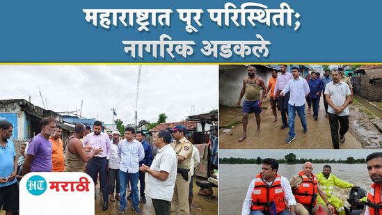 महाराष्ट्रात अनेक जिल्ह्यात पूरपरिस्थिती महाराष्ट्रात अनेक जिल्ह्यात पूरपरिस्थिती