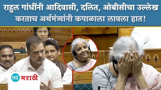 राहुल गांधींची अर्थसंकल्पावर जोरदार टीका