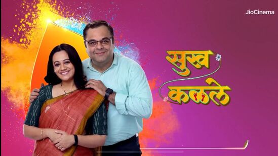 Sukh Kalaley : मिथिलाच्या नव्या आयुष्याला सुरुवात! ‘सुख कळले’ मालिका रंजक वळणावर