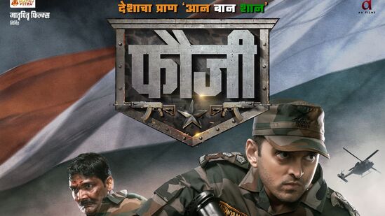 Fauji