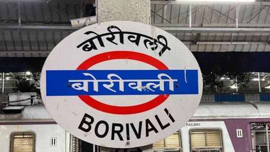 बोरिवली रेल्वे स्थानकावर २४ वर्षीय मॉडेलला अटक