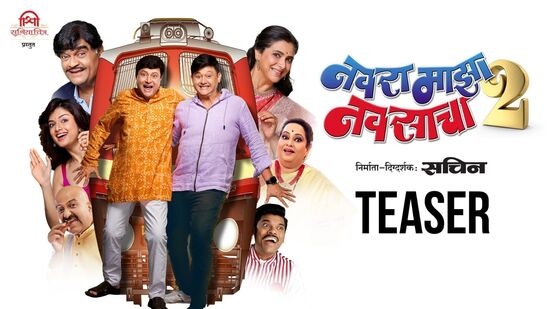 Navra Maaza Navsaacha 2 Teaser
