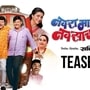 Navra Maaza Navsaacha 2 Teaser Navra Maaza Navsaacha 2 Teaser
