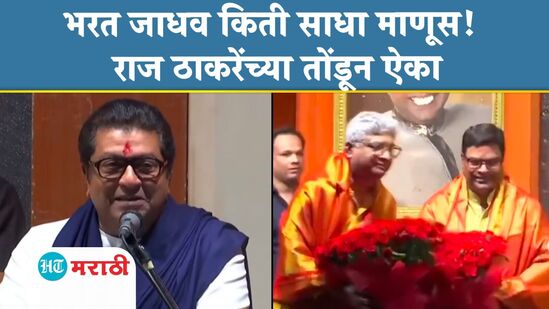 Raj Thackeray and Bharat Jadhav Raj Thackeray and Bharat Jadhav