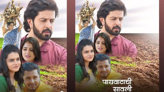 Payavatachi Savali Marathi Movie