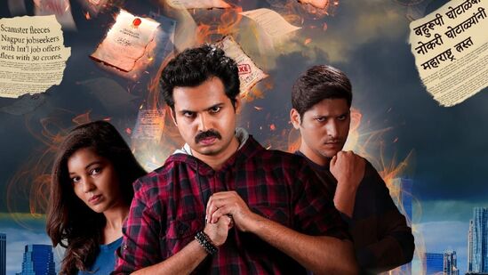 Shriyut Non Maharashtrian Marathi Movie Teaser
