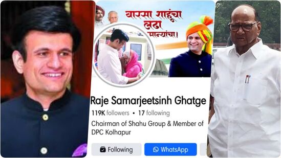 समरजित घाटगे यांनी प्रोफाईलवरून हटवलं ‘कमळ’