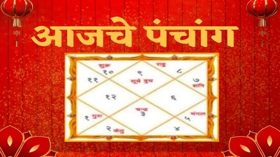 पंचांग २३ ऑगस्ट २०२४