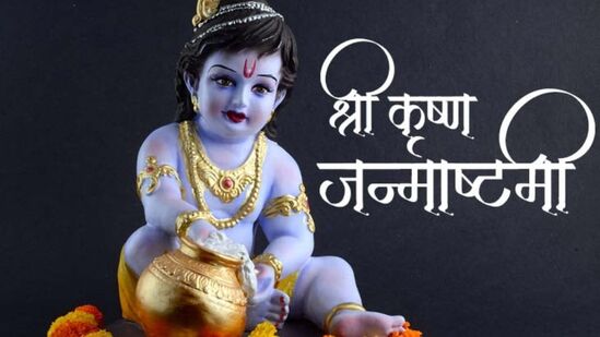 Krishna Janmashtami 2024: : जन्माष्टमीला तुमच्या राशीनुसार श्री कृष्णाला वस्त्र अर्पण करा, मनात येईल ती इच्छा पूर्ण होईल