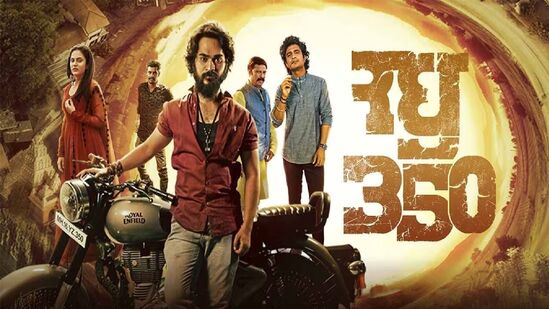 Raghu 350 Marathi Movie Trailer: 'रघु ३५०' चित्रपटाच्या ट्रेलरची हवा!