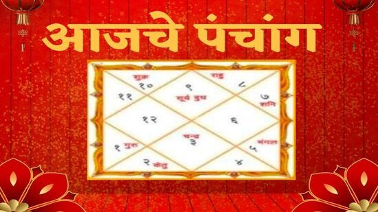 पंचांग २७ ऑगस्ट २०२४