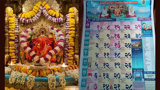 सप्टेंबर महिन्यातील सण-उत्सव