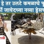 Urfi Javed Look Urfi Javed Look