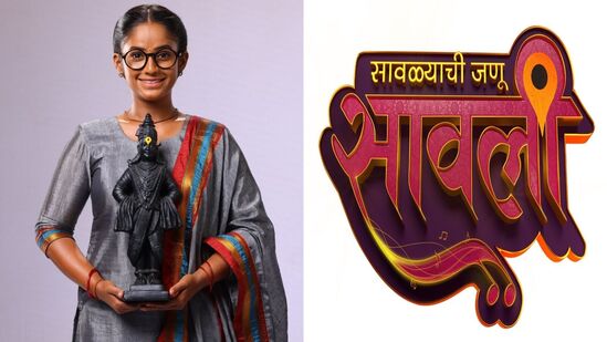 Savlyachi Janu Savali : ‘सावळ्याची जणू सावली’मधून उलगडणार नवी कथा!