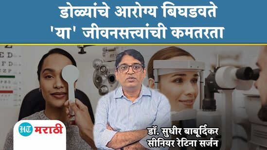 Eye Care Tips: डोळ्यांसाठी आवश्यक जीवनसत्त्व Eye Care Tips: डोळ्यांसाठी आवश्यक जीवनसत्त्व
