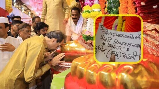 लालबागचा राजाच्या चरणी सापडलेल्या चिट्टीने ठाकरे गटाची वाढणार डोकेदुखी