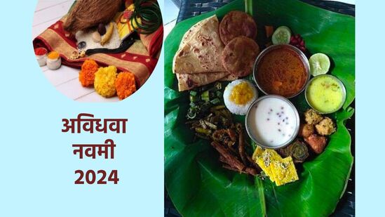 अविधवा नवमी २०२४