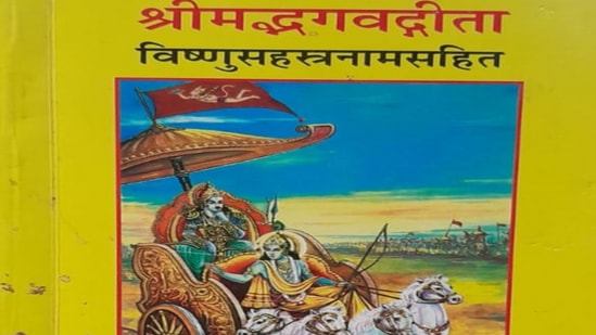 गीता उपदेश