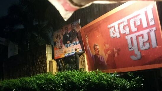 कोर्टानं खरडपट्टी काढताच देवेंद्र फडणवीस यांचा फोटो असलेले ‘बदला पुरा’वाले पोस्टर गायब