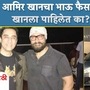 amir khan amir khan