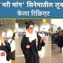 Rekha Rekha