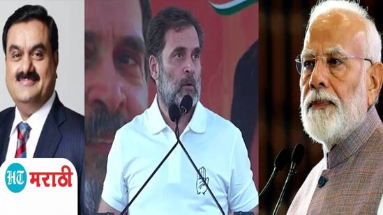 Video : नरेंद्र मोदी देवाचं काम करतात! अदानी त्यांचा देव आहे - राहुल गांधी Video : नरेंद्र मोदी देवाचं काम करतात! अदानी त्यांचा देव आहे - राहुल गांधी
