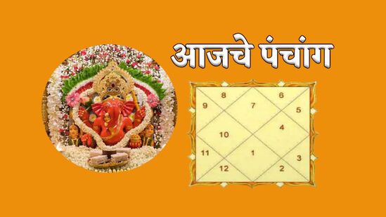 पंचांग २ ऑक्टोबर २०२४