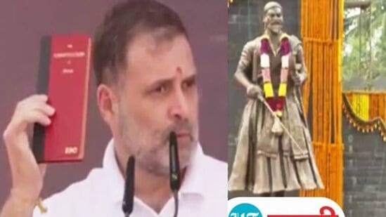 Video : शिवरायांचं कार्य आणि संविधानाचा थेट संबंध! काय बोलले राहुल गांधी? Video : शिवरायांचं कार्य आणि संविधानाचा थेट संबंध! काय बोलले राहुल गांधी?