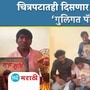 Bigg Boss Marathi 5 winner Suraj Chavan Bigg Boss Marathi 5 winner Suraj Chavan