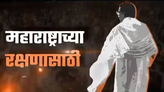 शिवसेना काय करू शकते ते दाखवून देणार; ठाकरेंच्या करारी आवाजात दसरा मेळाव्याचा टीझर आला