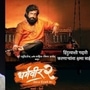 Dharmaveer 2 Dharmaveer 2