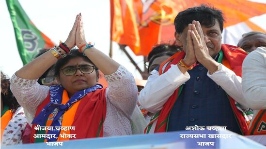 नांदेड हा चव्हाण कुटुंबीयांचा बालेकिल्ला मानला जातो. राज्याचे माजी मुख्यमंत्री, राज्यसभा खासदार अशोक चव्हाण यांची मुलगी, भाजप उमेदवार श्रीजया चव्हाण यांनी भोकर मतदारसंघात काँग्रेसच्या तिरुपती कोंडेकर यांचा ५० हजार मतांनी पराभव केला.