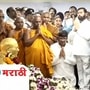 Video : महापरिनिर्वाण दिनी मुख्यमंत्री, उपमुख्यमंत्री चैत्यभूमीवर नतमस्तक, बाबासाहेबांना केलं अभिवादन