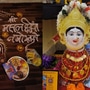 मार्गशीर्ष महिन्यातील दुसरा गुरुवार आज, जाणून घ्या शुभ मुहूर्त, पूजाविधी आणि महत्त्व! मार्गशीर्ष महिन्यातील दुसरा गुरुवार आज, जाणून घ्या शुभ मुहूर्त, पूजाविधी आणि महत्त्व!